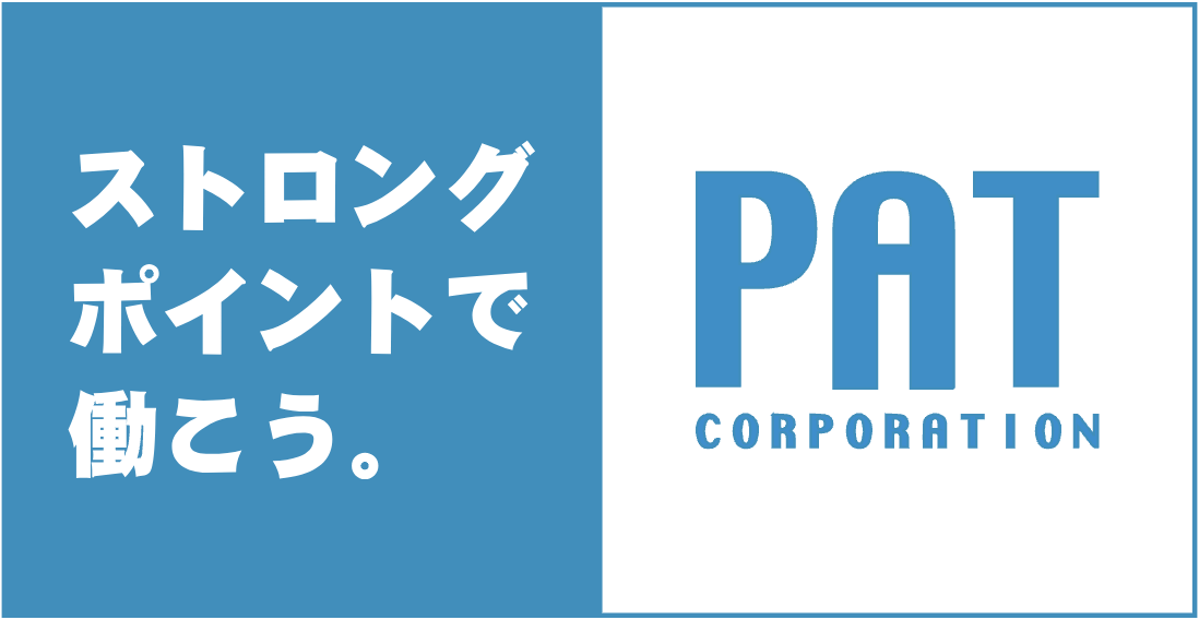 PATコーポレーション